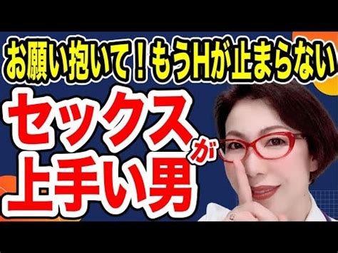 うまい セックス|セックスが上手い男とは？上手なセックスをする9つのポイント